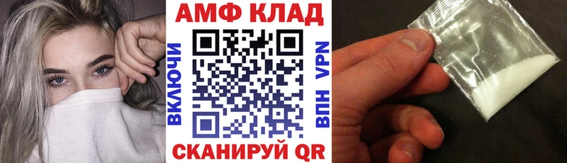 АМФ VHQ  Энем 