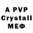 Alfa_PVP Crystall tatiana likha