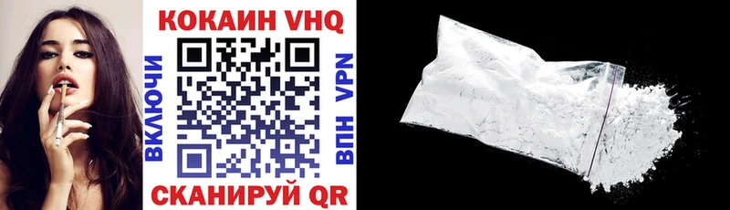 Cocaine VHQ  Энем 