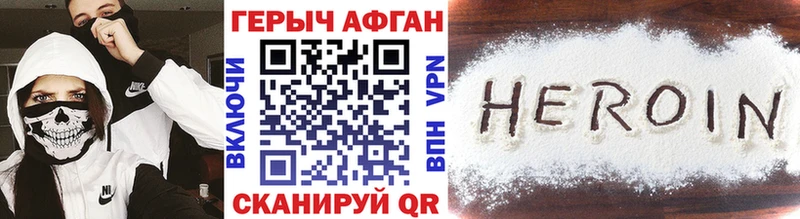 блэк спрут как зайти  Энем  ГЕРОИН афганец 