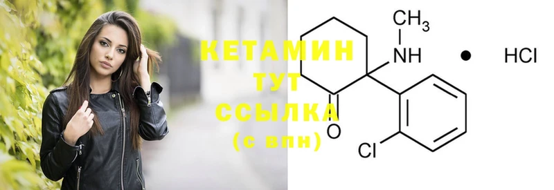 Кетамин ketamine  Энем 