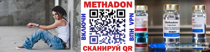 Метадон methadone  Энем 