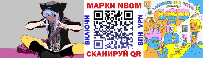 купить наркотики сайты  площадка состав  Марки N-bome 1500мкг  Энем 
